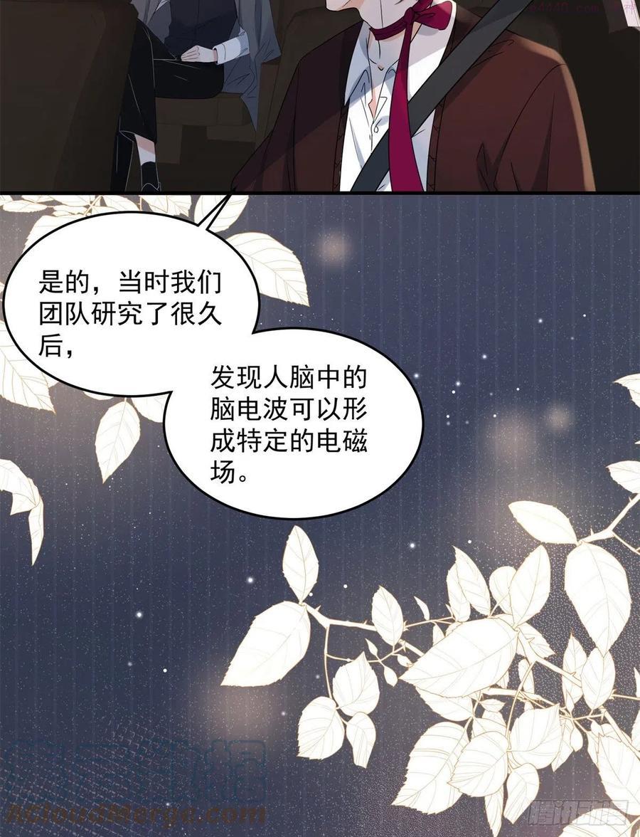 余生有你，甜又暖漫画,064图