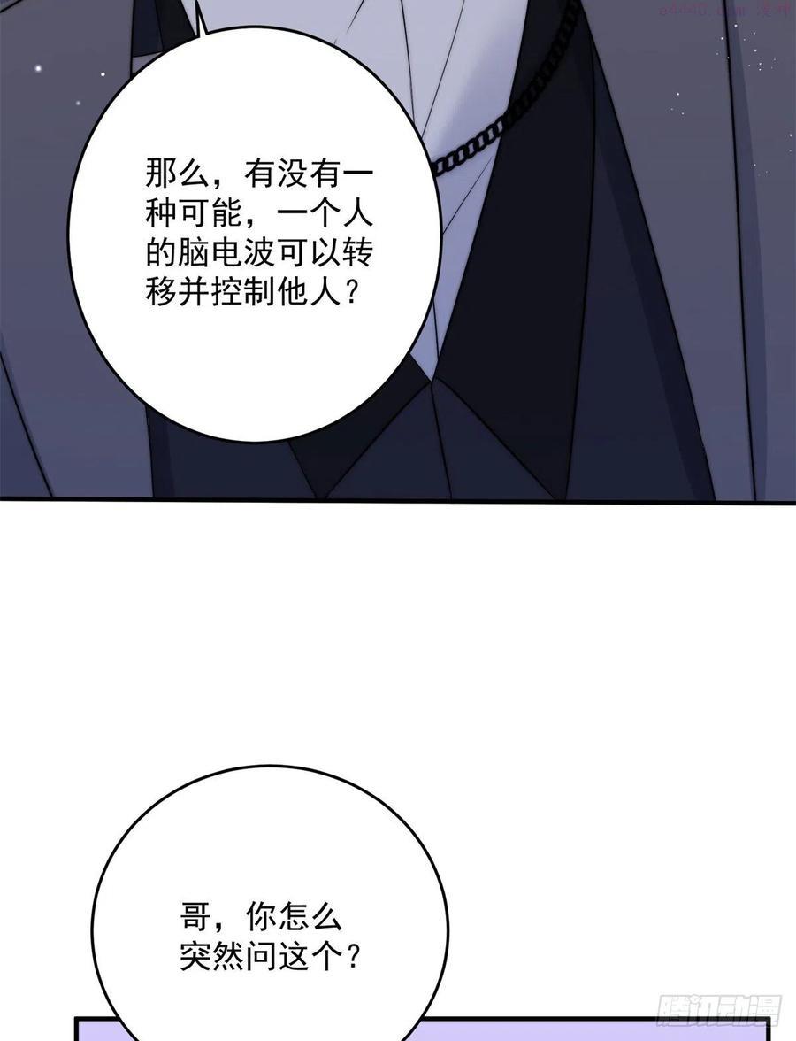 余生有你，甜又暖漫画,066图