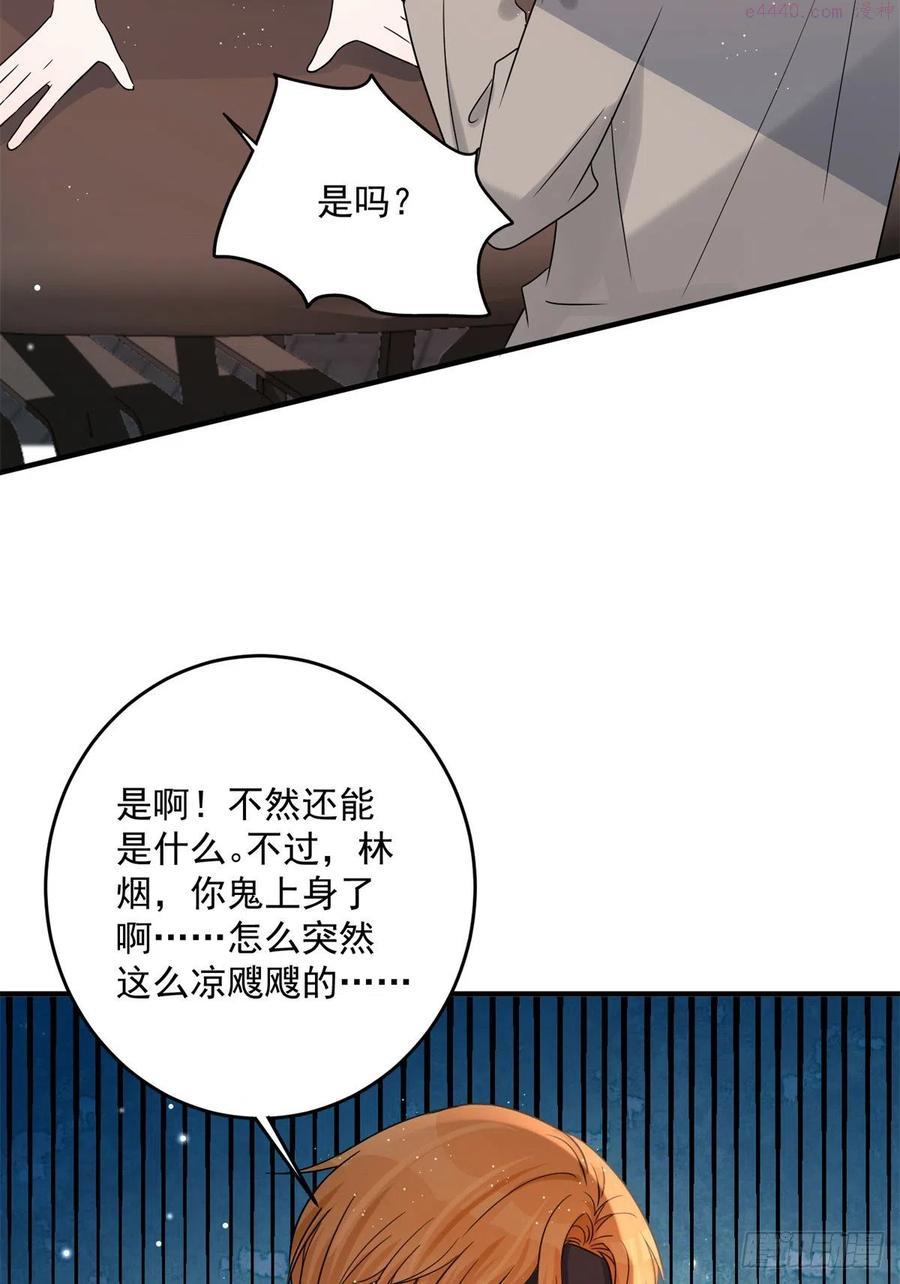 余生有你，甜又暖漫画,0617图