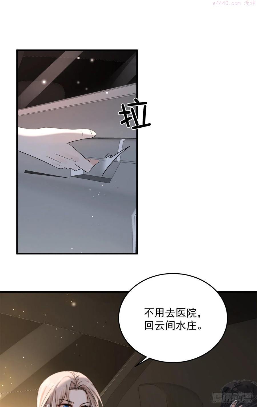 余生有你，甜又暖漫画,0626图