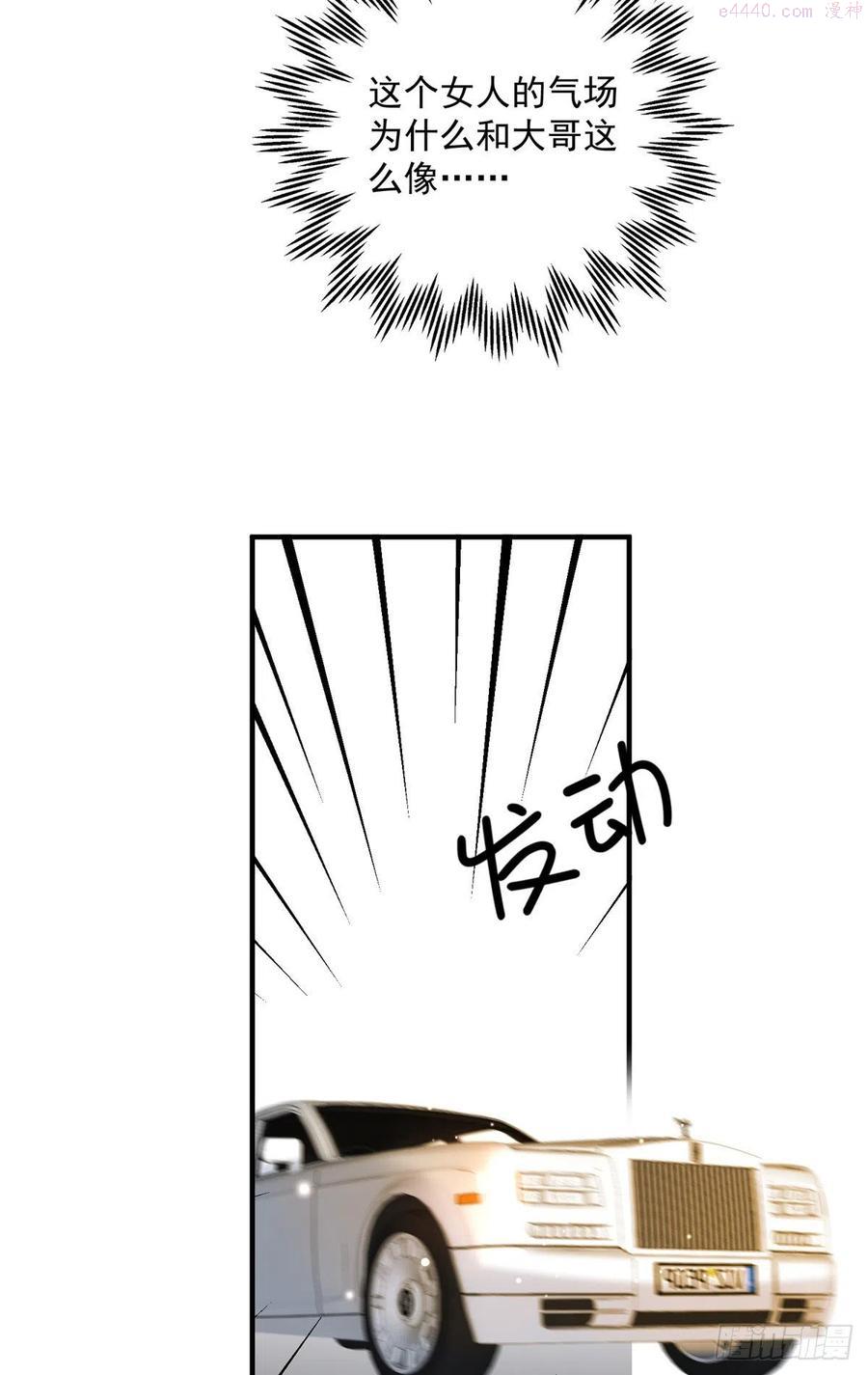 余生有你，甜又暖漫画,0629图