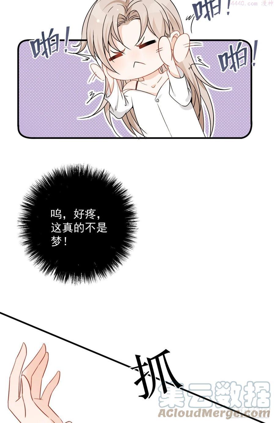 余生有你，甜又暖漫画,0640图