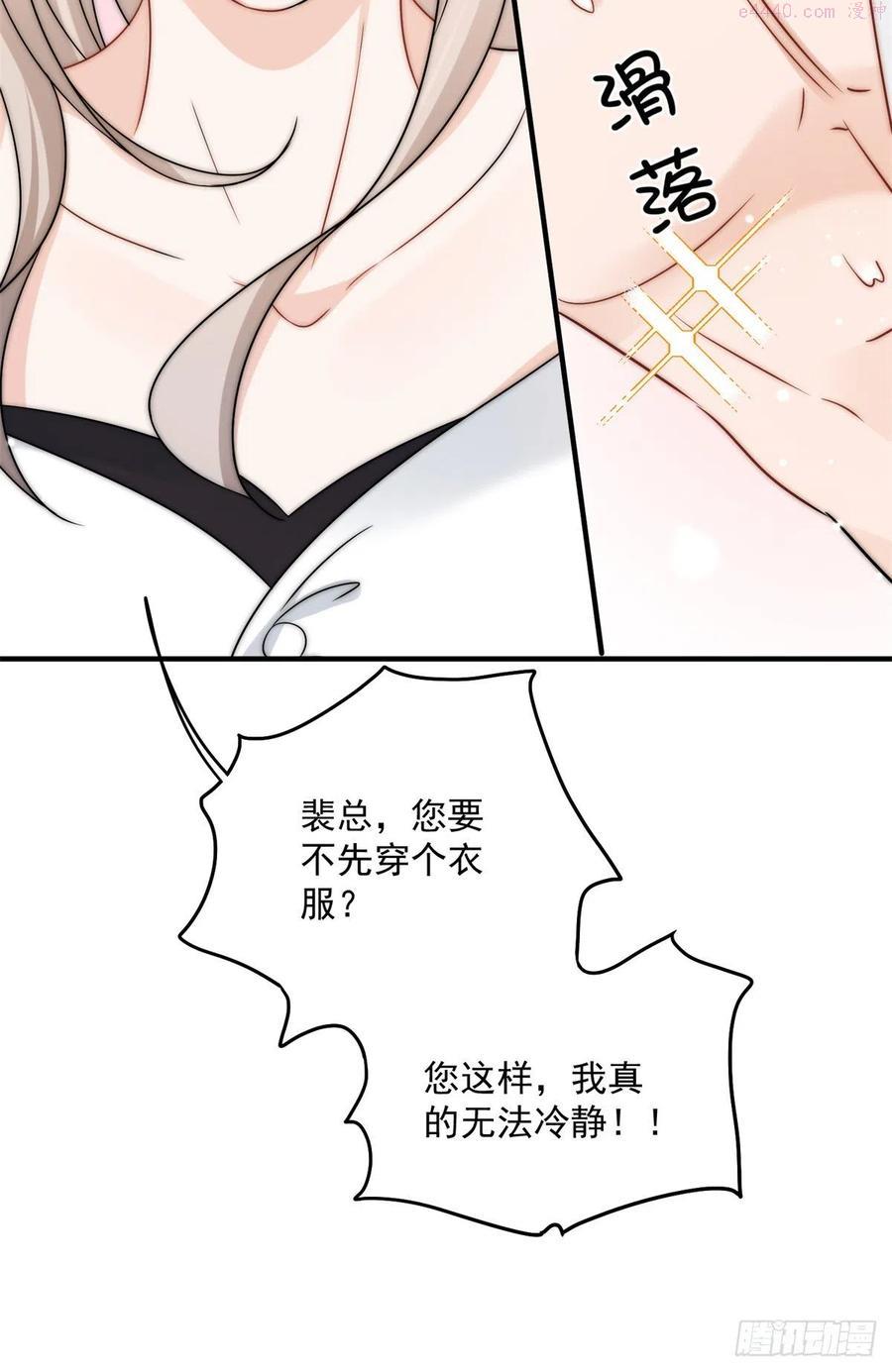 余生有你，甜又暖漫画,0644图