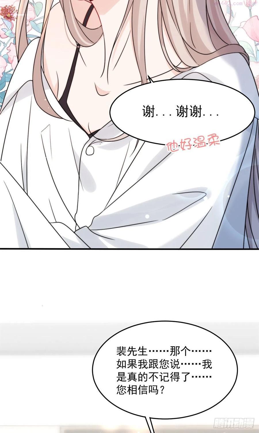 余生有你，甜又暖漫画,0722图