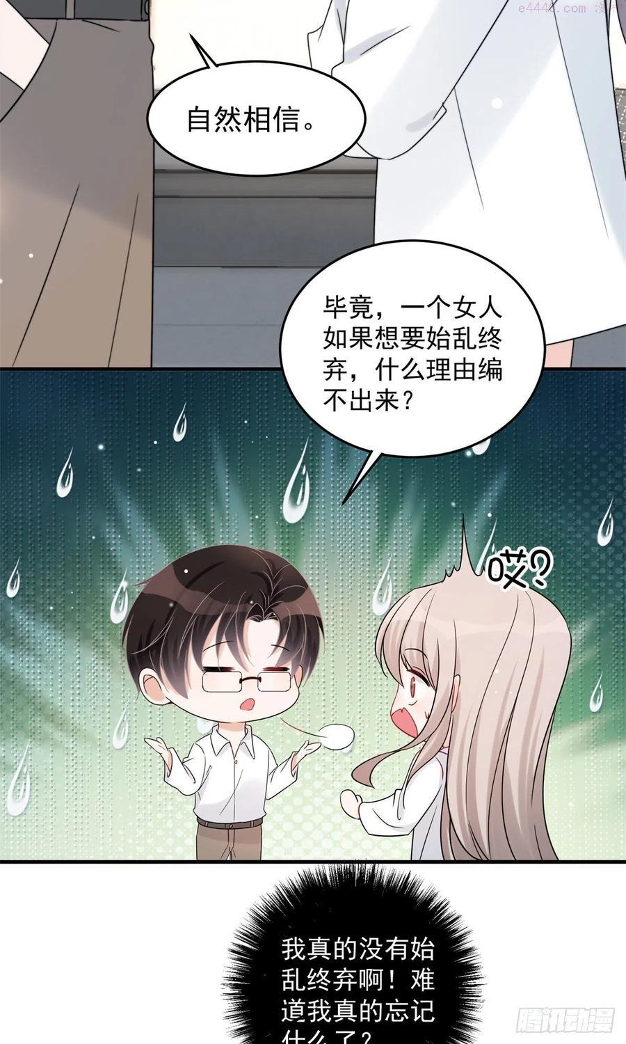 余生有你，甜又暖漫画,0724图