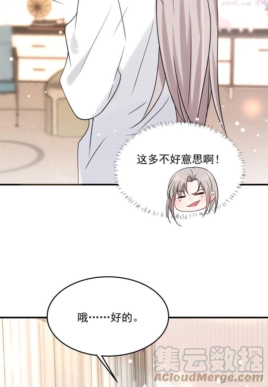 余生有你，甜又暖漫画,0735图