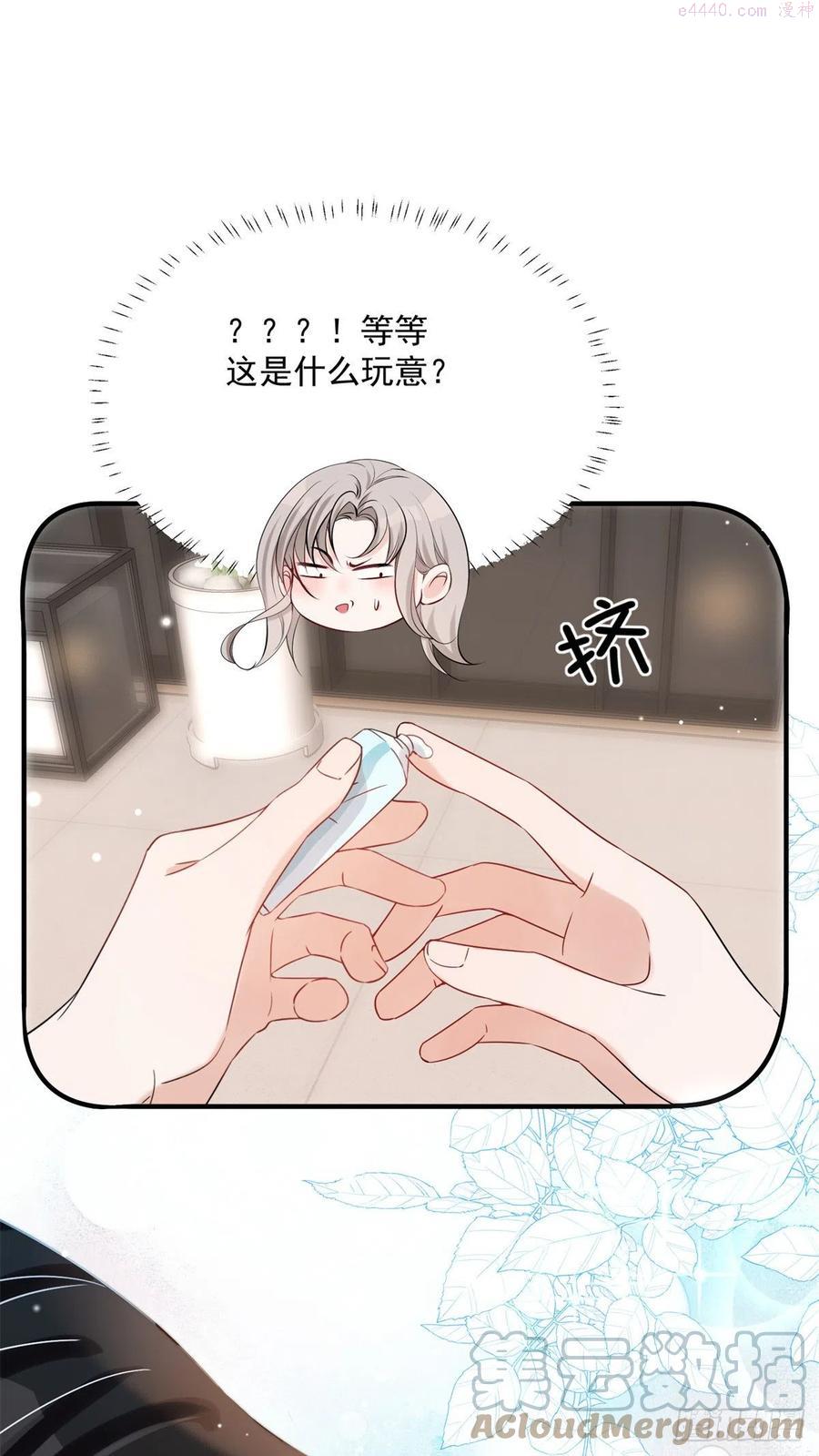 余生有你，甜又暖漫画,087图