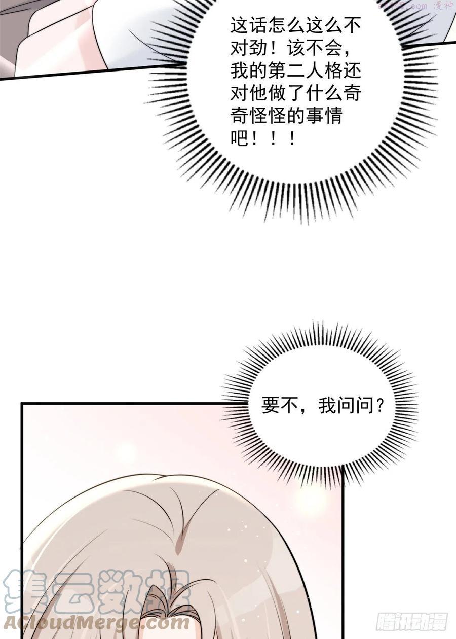 余生有你，甜又暖漫画,0813图