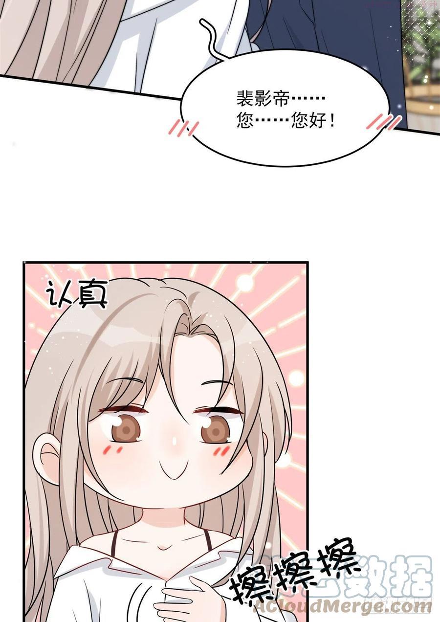 余生有你，甜又暖漫画,0822图