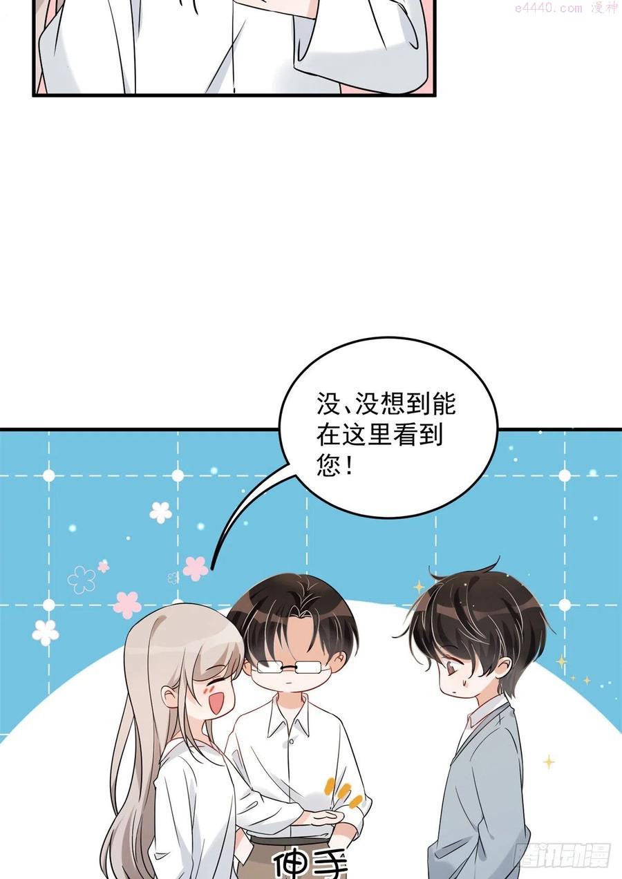 余生有你，甜又暖漫画,0823图