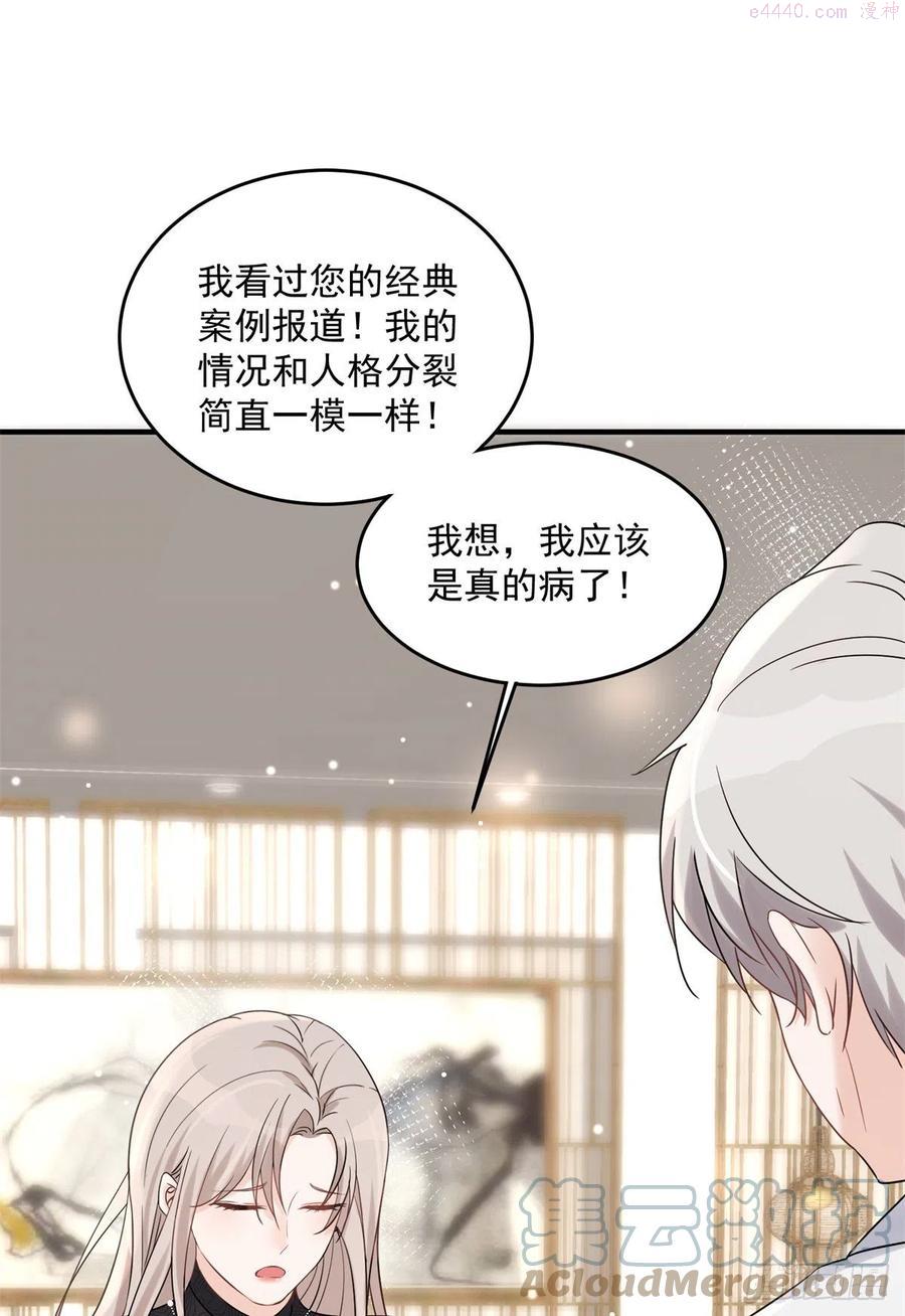 余生有你甜又暖简介漫画,099图