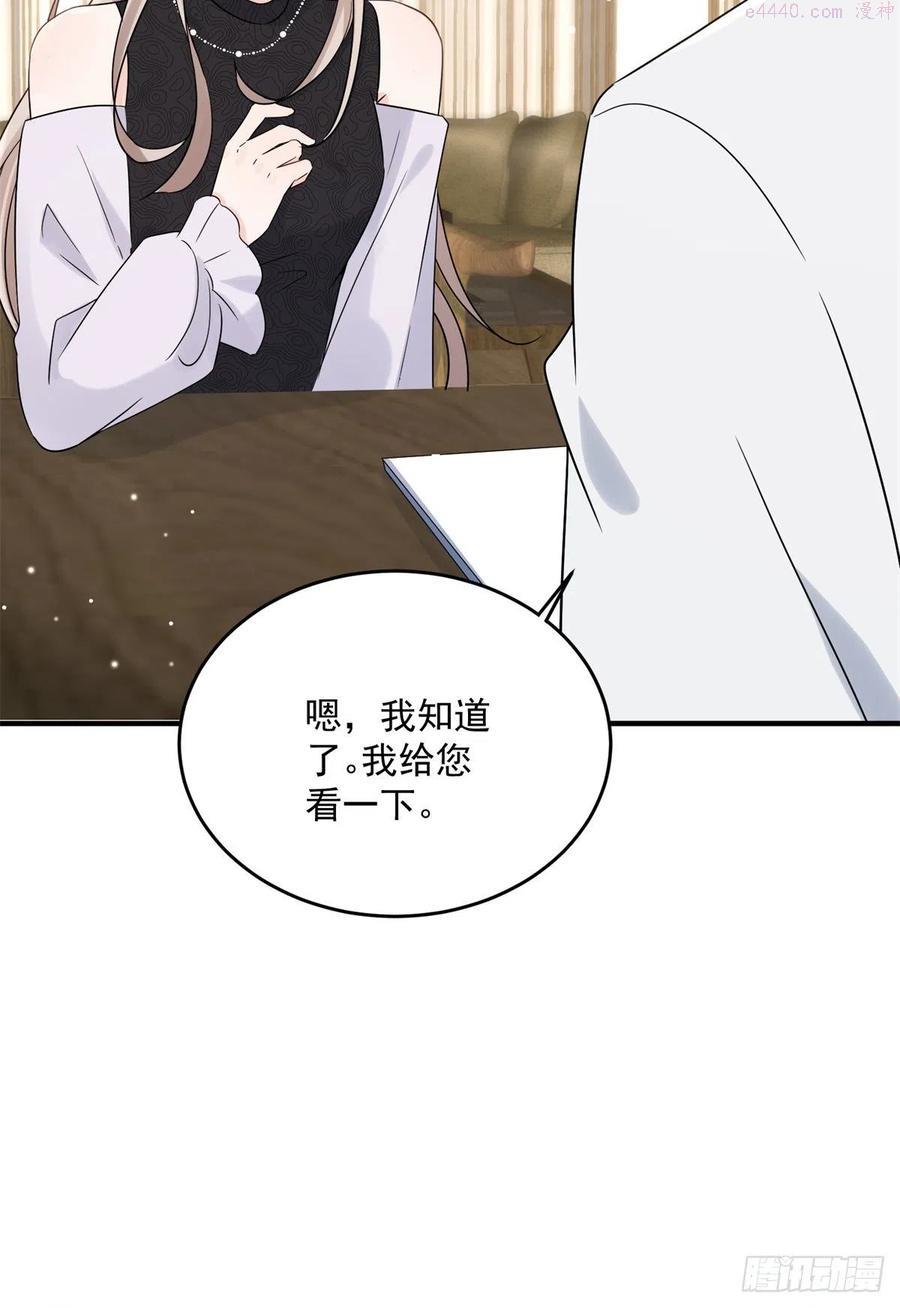 余生有你甜又暖简介漫画,0910图