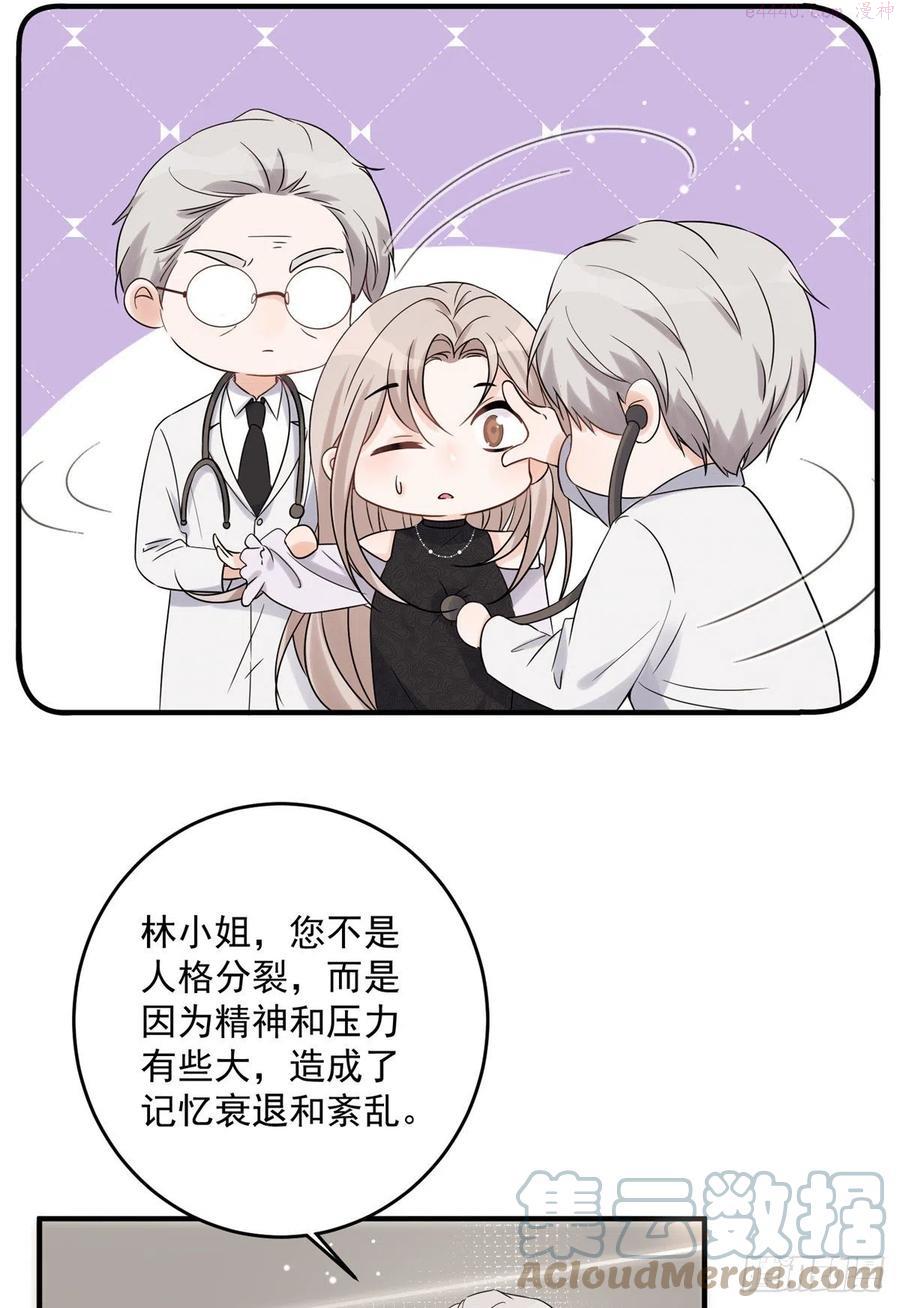 余生有你甜又暖简介漫画,0911图