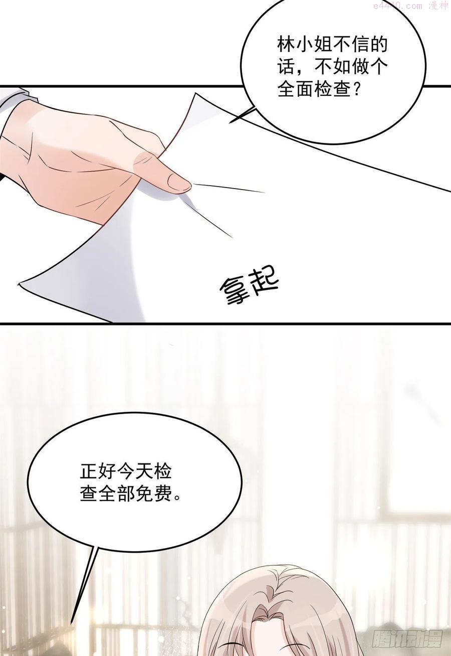 余生有你甜又暖简介漫画,0914图