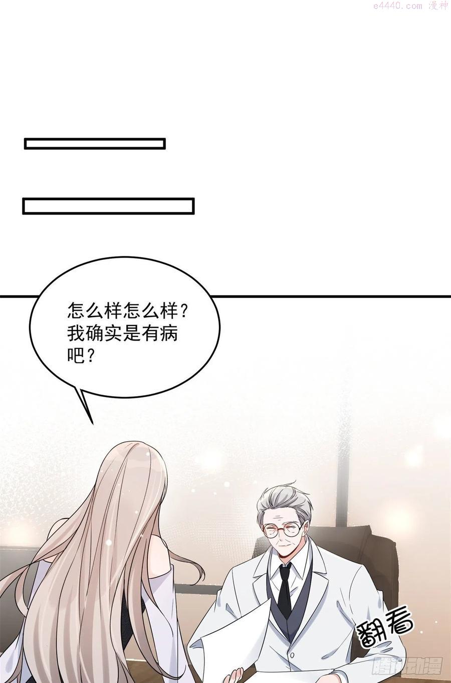 余生有你甜又暖简介漫画,0916图