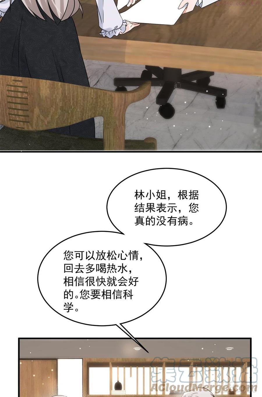 余生有你甜又暖简介漫画,0917图