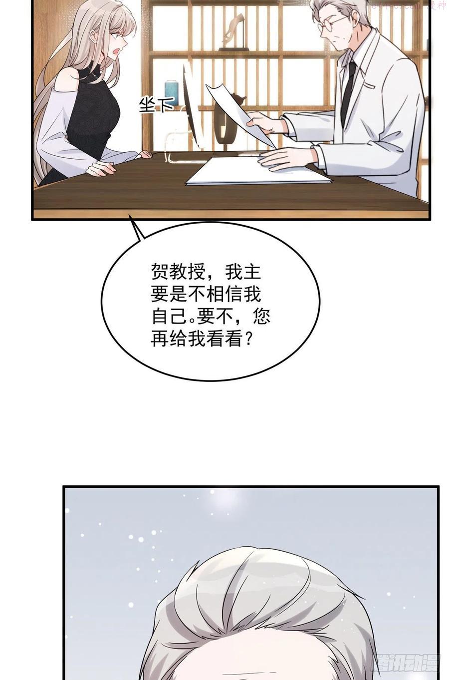 余生有你甜又暖简介漫画,0918图