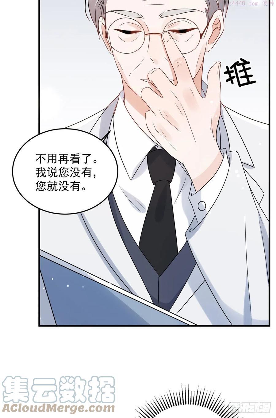 余生有你甜又暖简介漫画,0919图