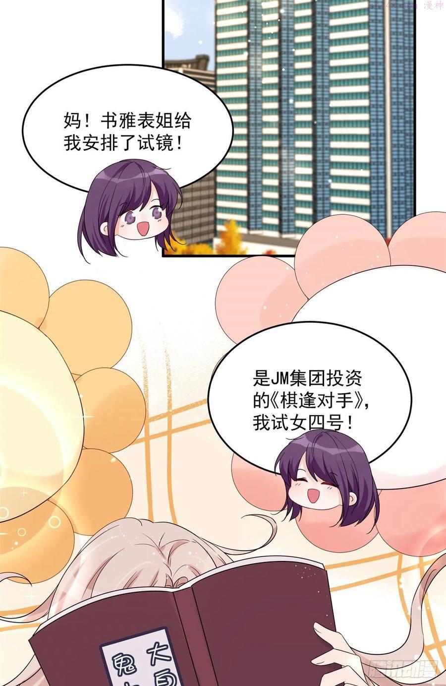 余生有你甜又暖简介漫画,0924图