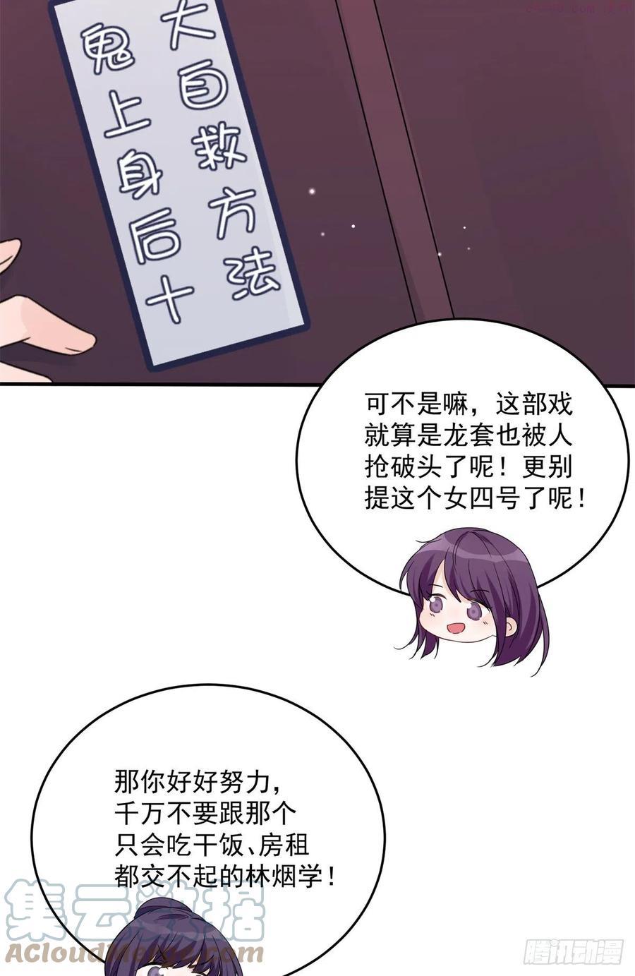 余生有你甜又暖简介漫画,0927图