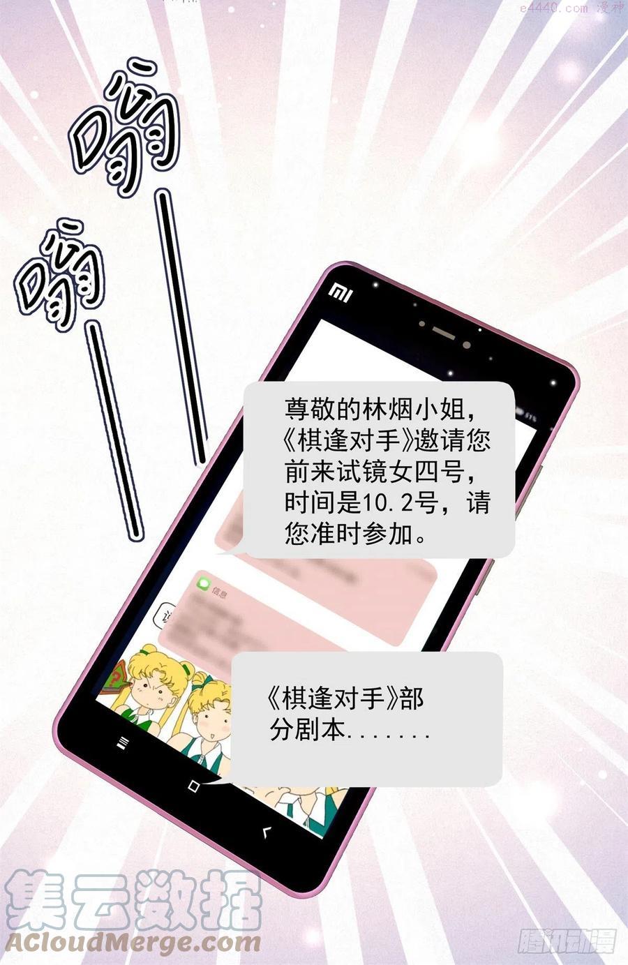 余生有你甜又暖简介漫画,0929图