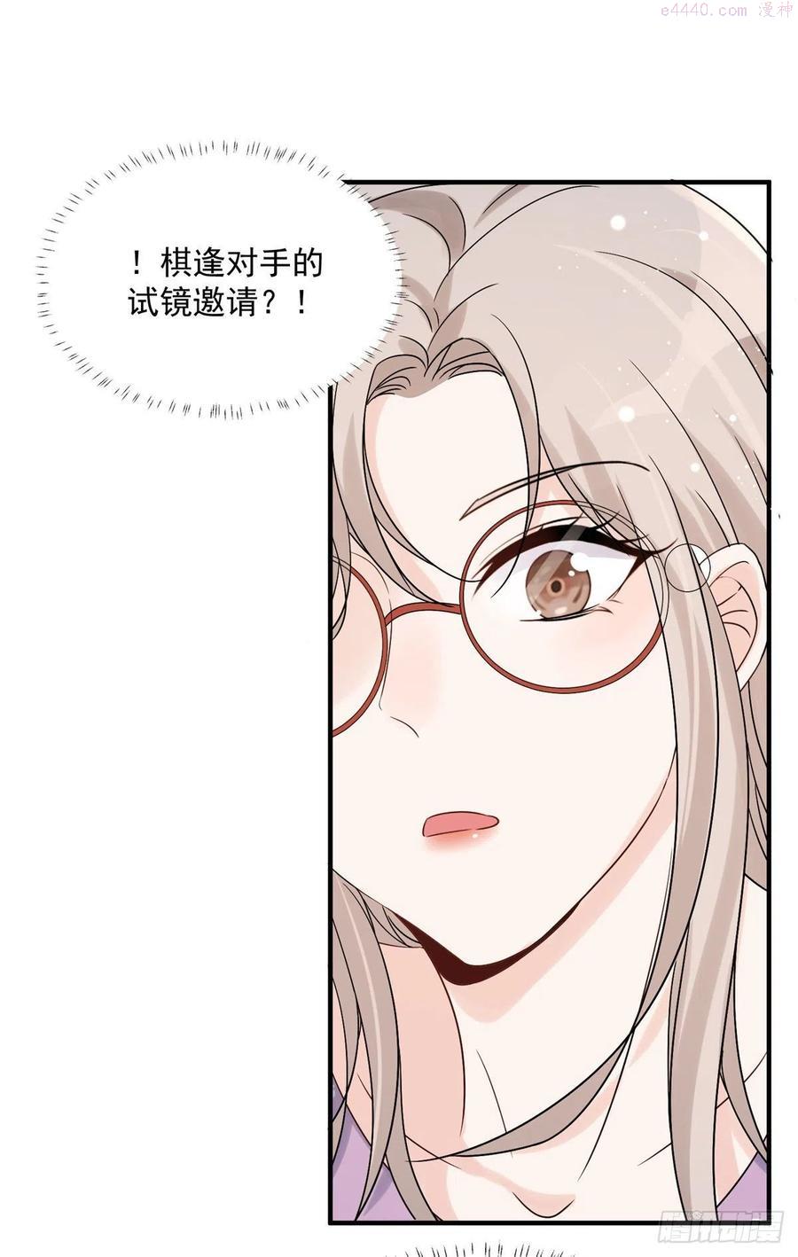 余生有你甜又暖简介漫画,0930图