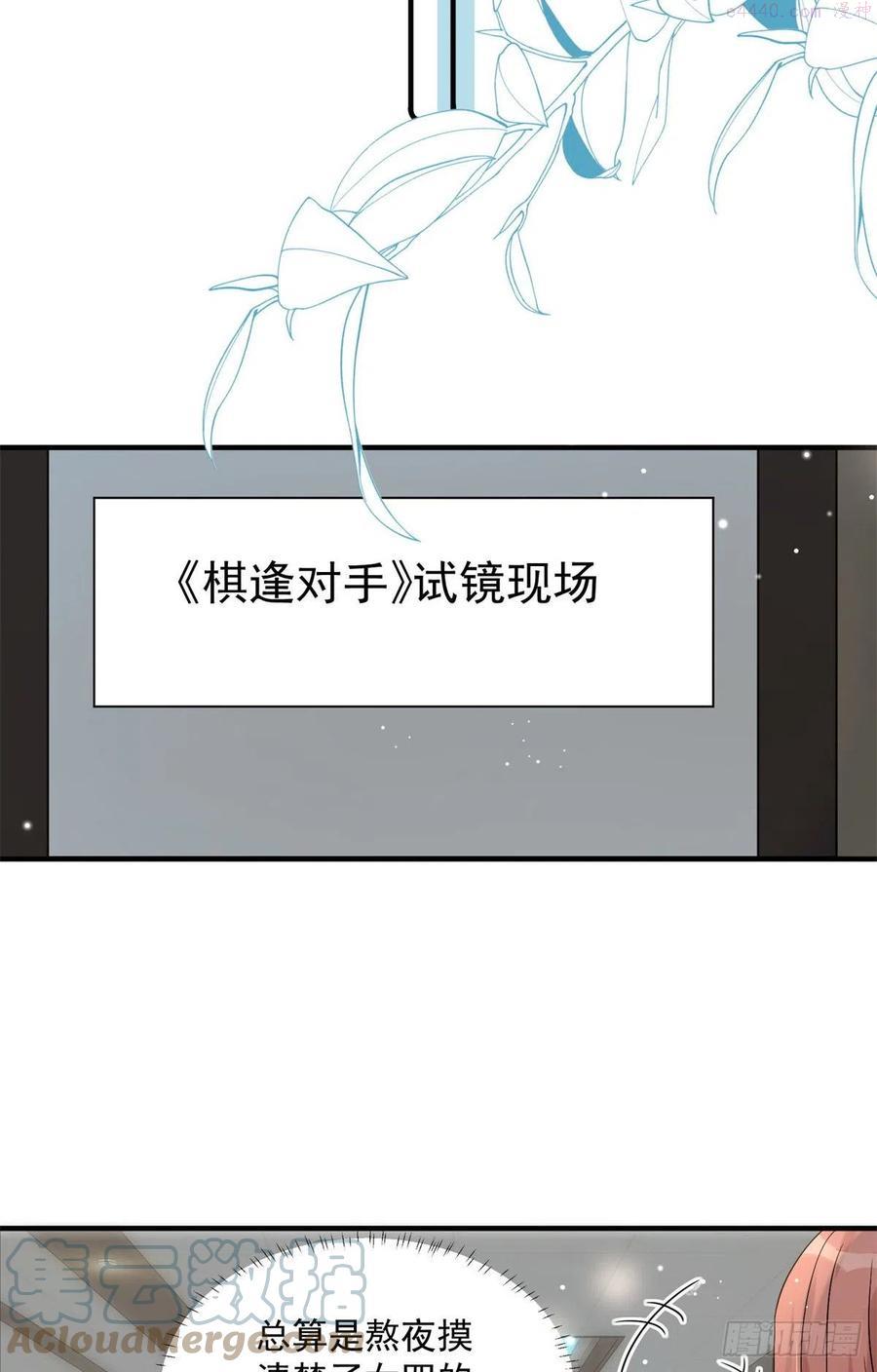 余生有你甜又暖在线全文免费阅读漫画,103图