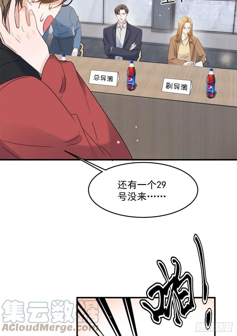 余生有你甜又暖在线全文免费阅读漫画,107图