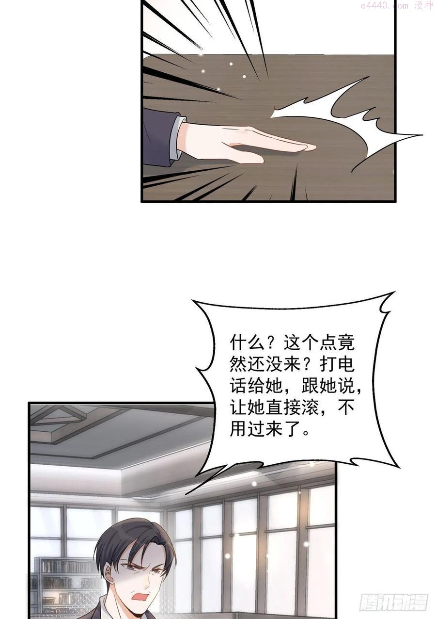 余生有你甜又暖在线全文免费阅读漫画,108图