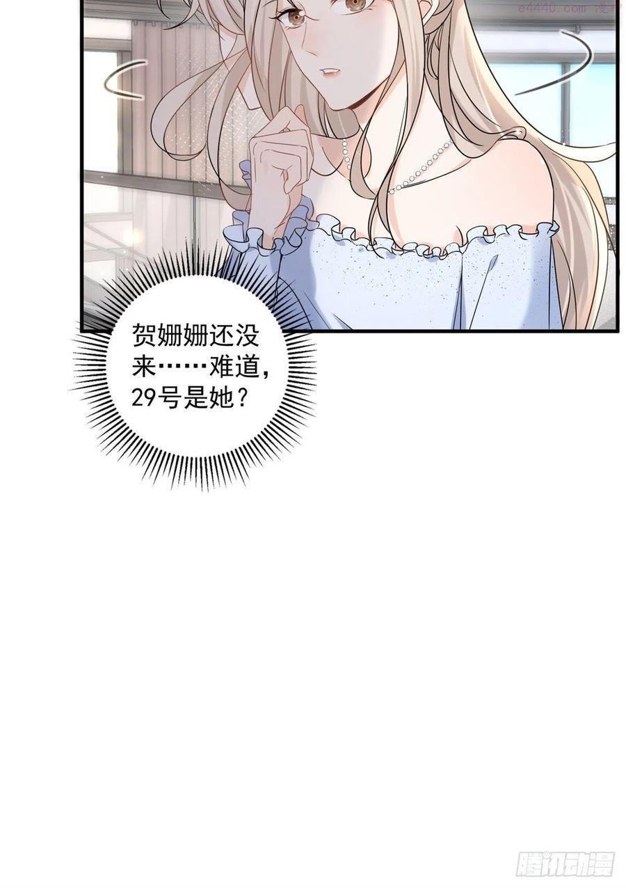 余生有你甜又暖在线全文免费阅读漫画,1010图