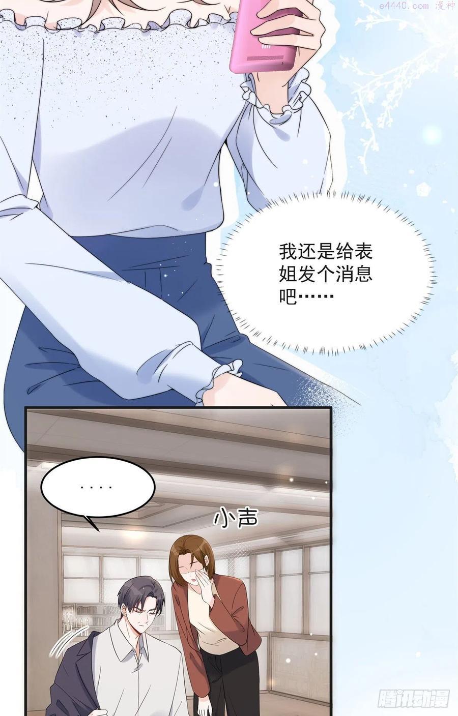 余生有你甜又暖在线全文免费阅读漫画,1012图