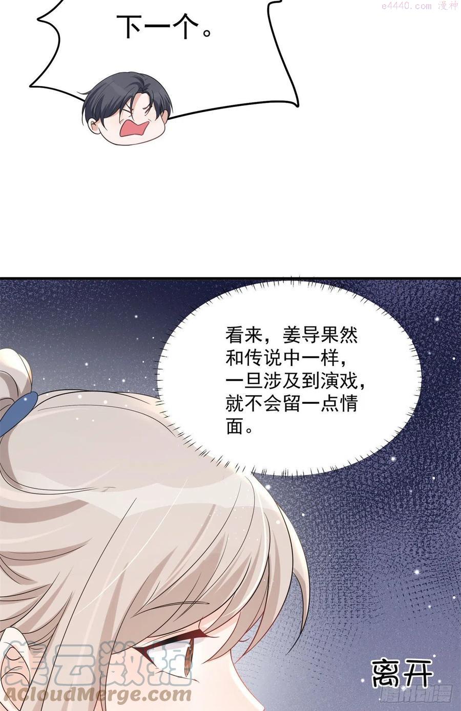 余生有你甜又暖在线全文免费阅读漫画,1025图