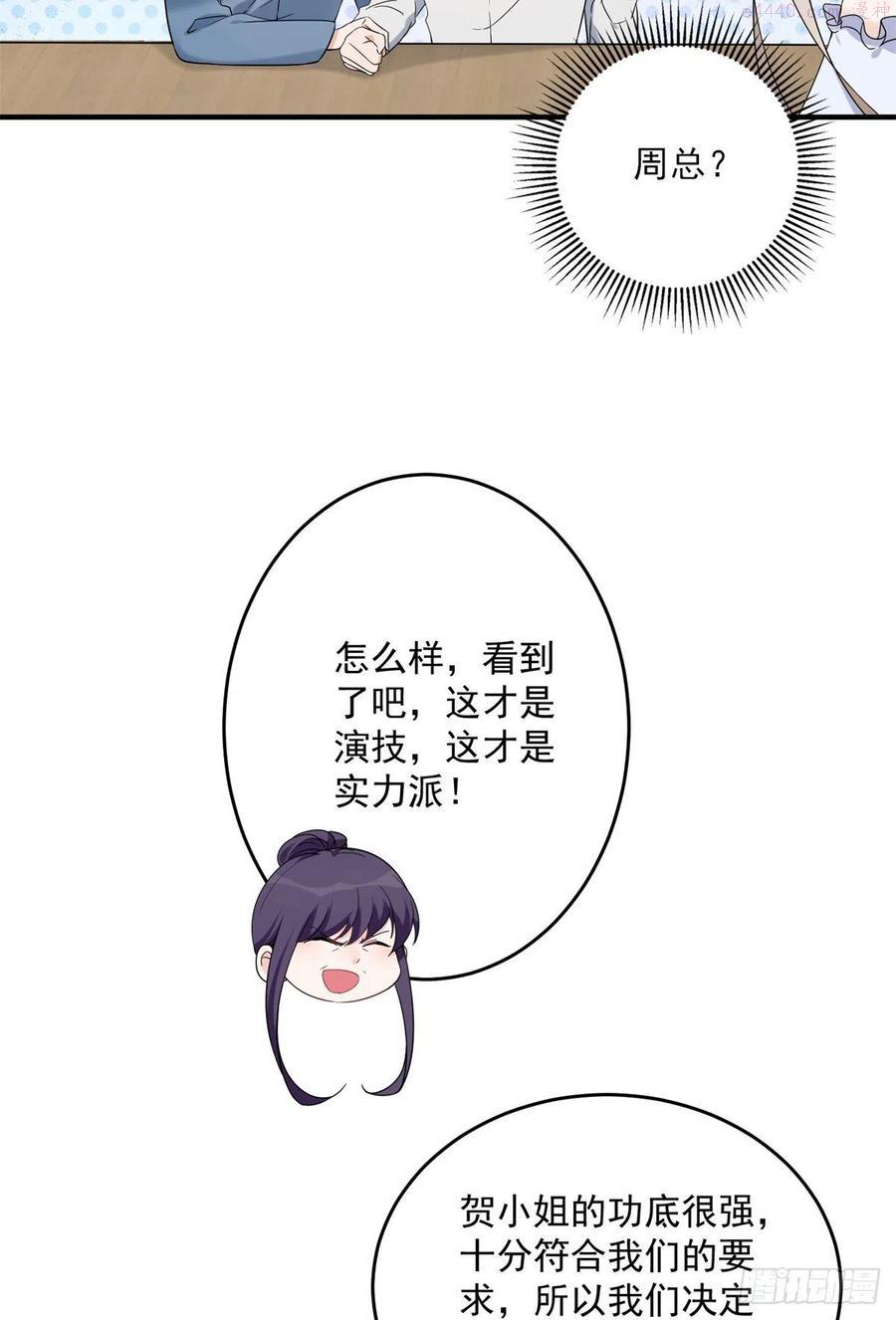 余生有你甜又暖在线全文免费阅读漫画,1034图