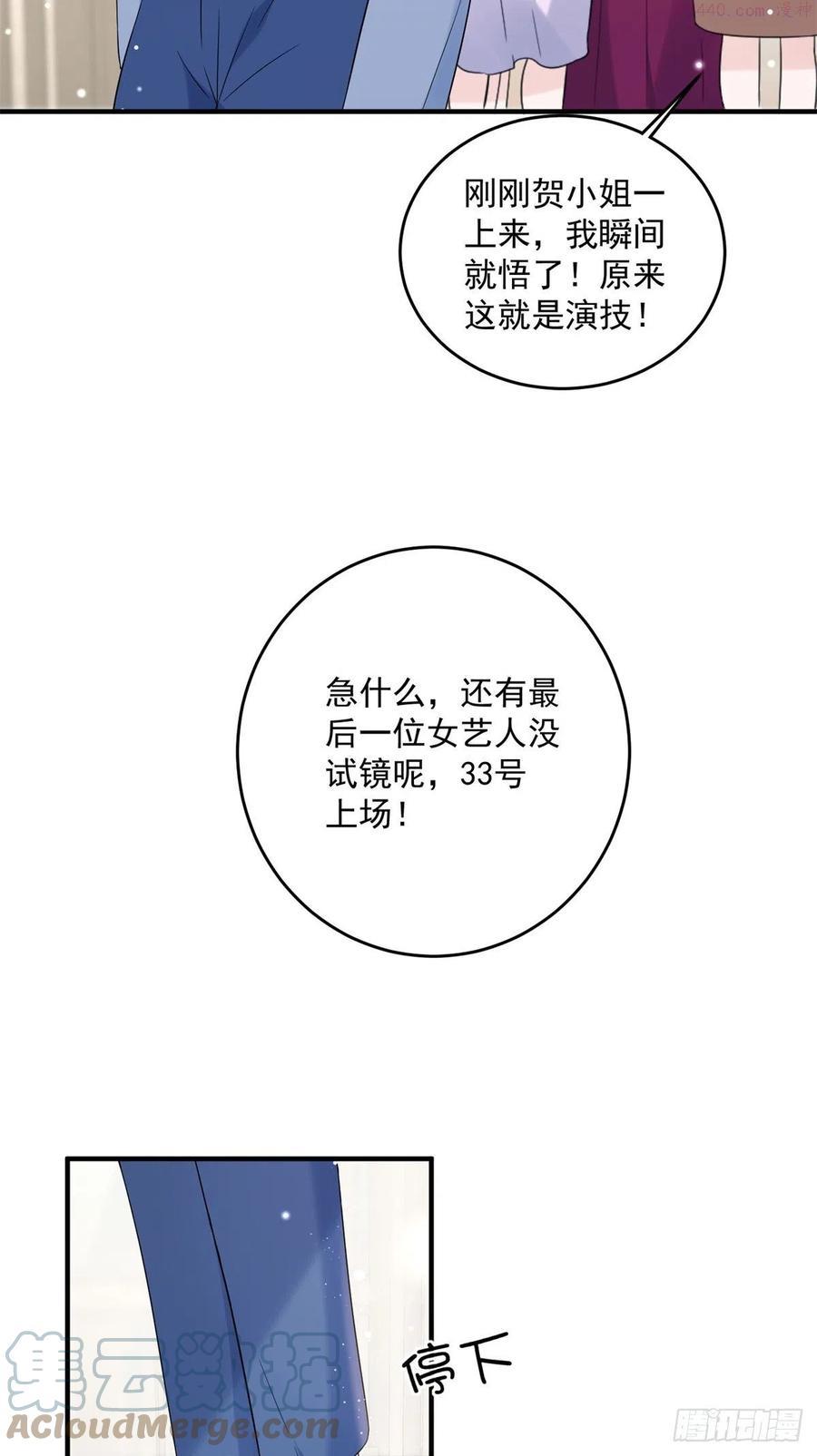 余生有你甜又暖在线全文免费阅读漫画,1037图