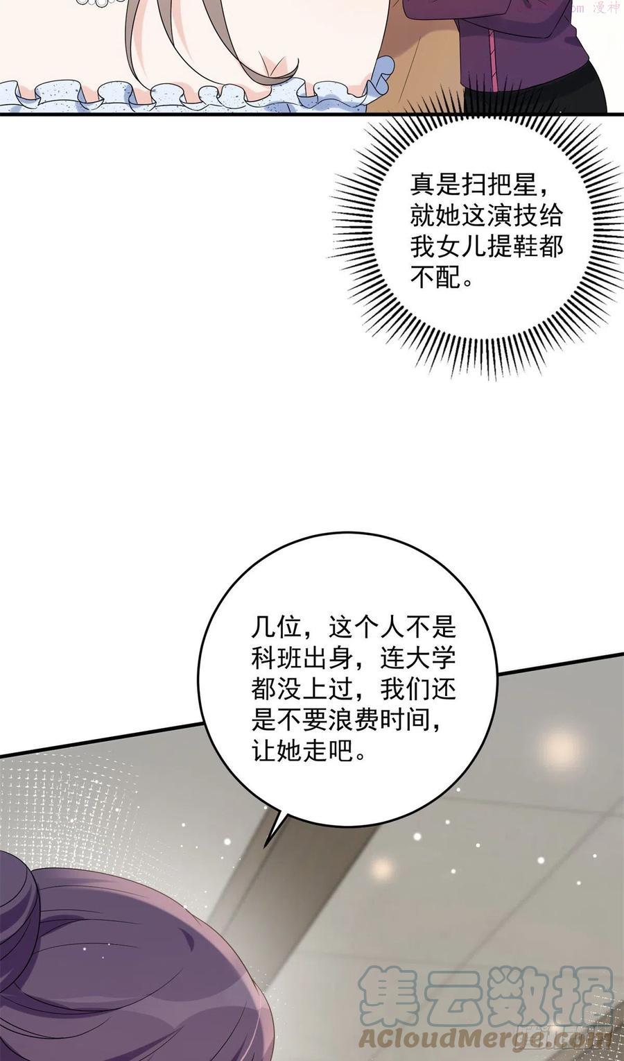 余生有你甜又暖在线全文免费阅读漫画,1039图