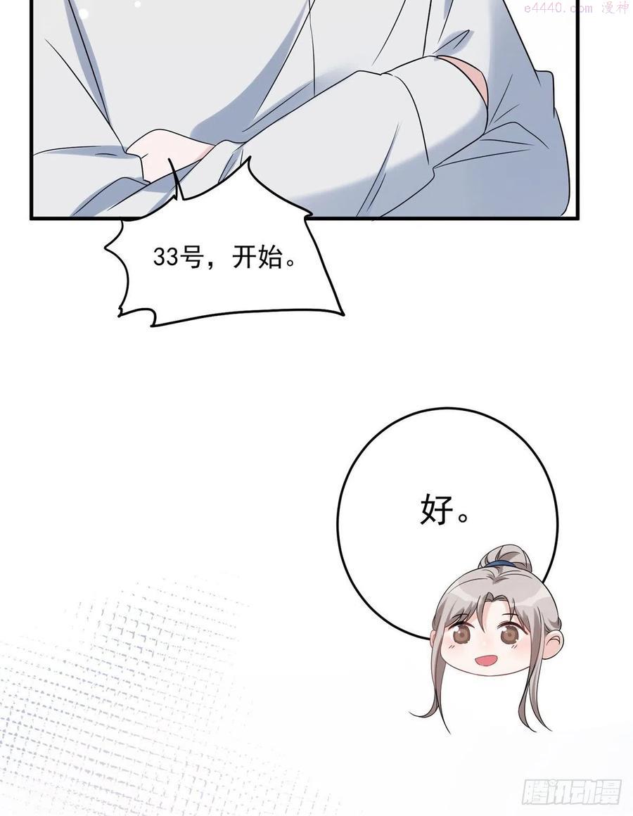 余生有你甜又暖在线全文免费阅读漫画,1042图