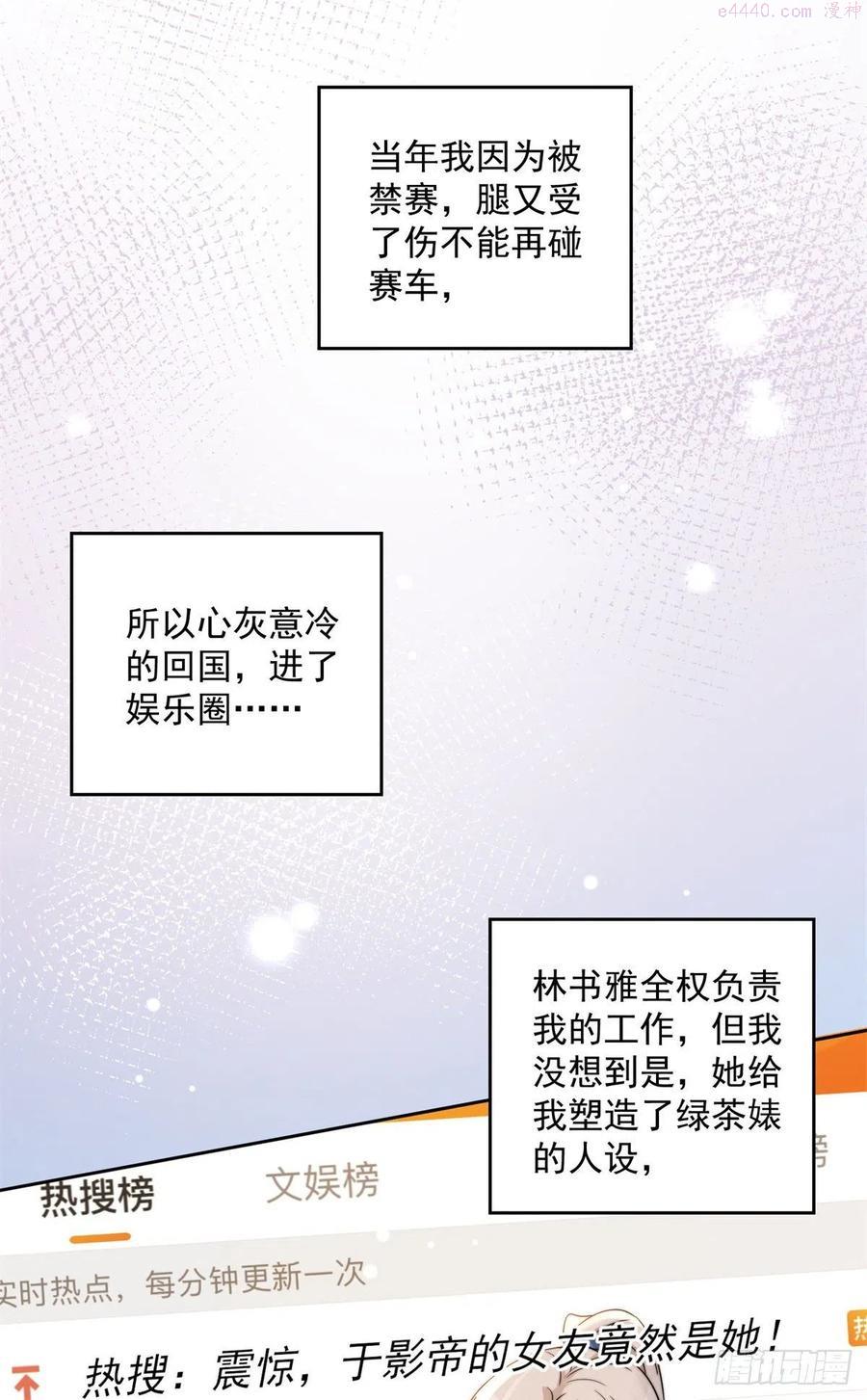 余生有你甜又暖短剧免费观看漫画,112图