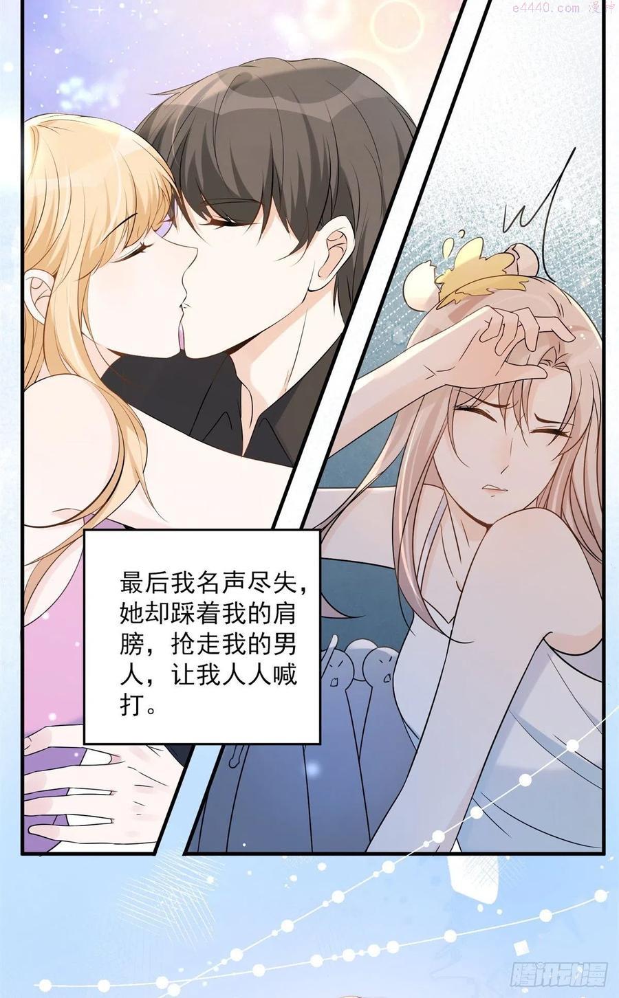 余生有你甜又暖短剧免费观看漫画,114图