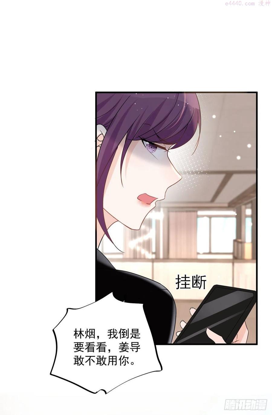 余生有你，甜又暖漫画,122图