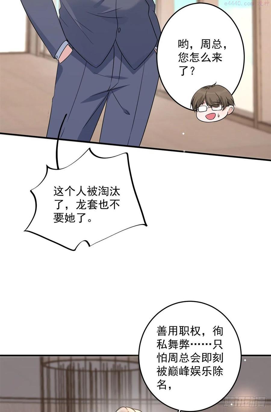 余生有你，甜又暖漫画,124图