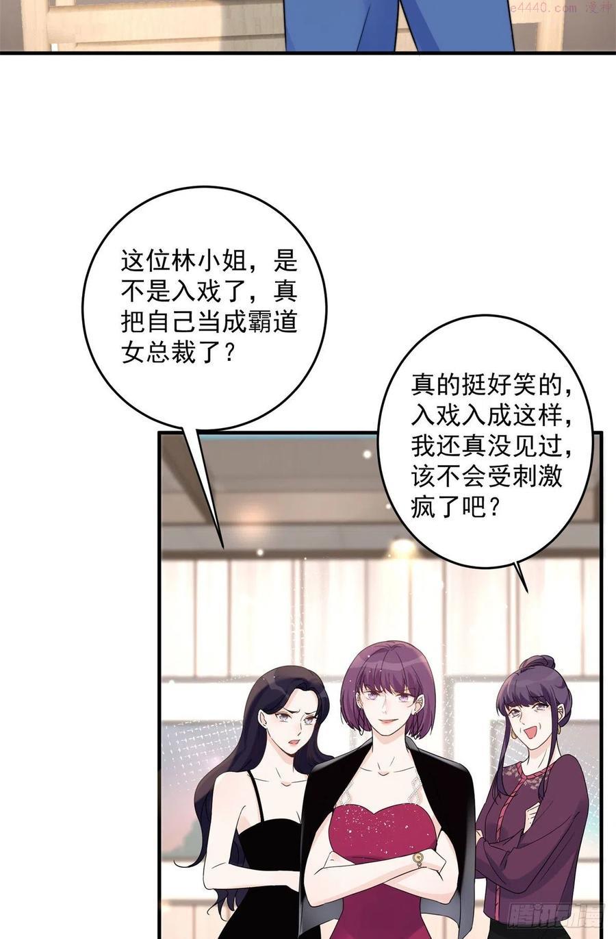 余生有你，甜又暖漫画,126图