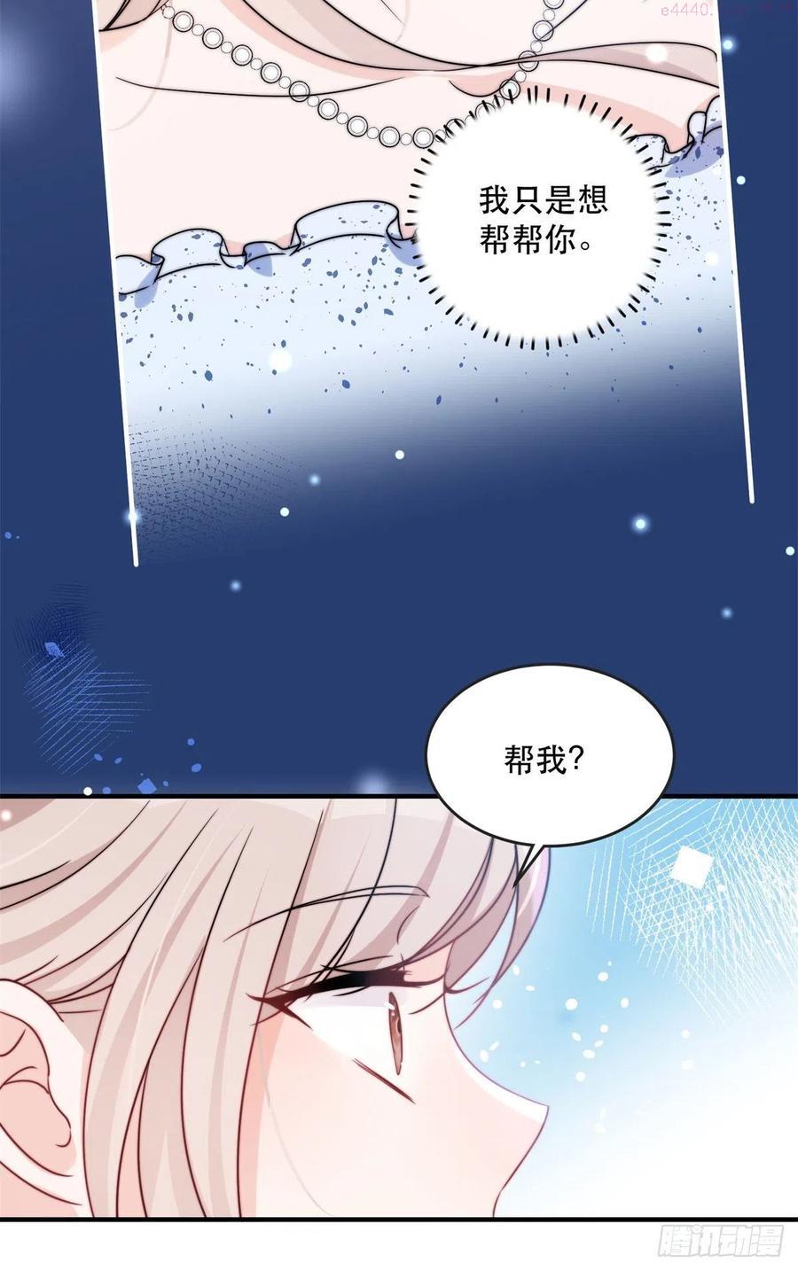 余生有你，甜又暖漫画,1226图