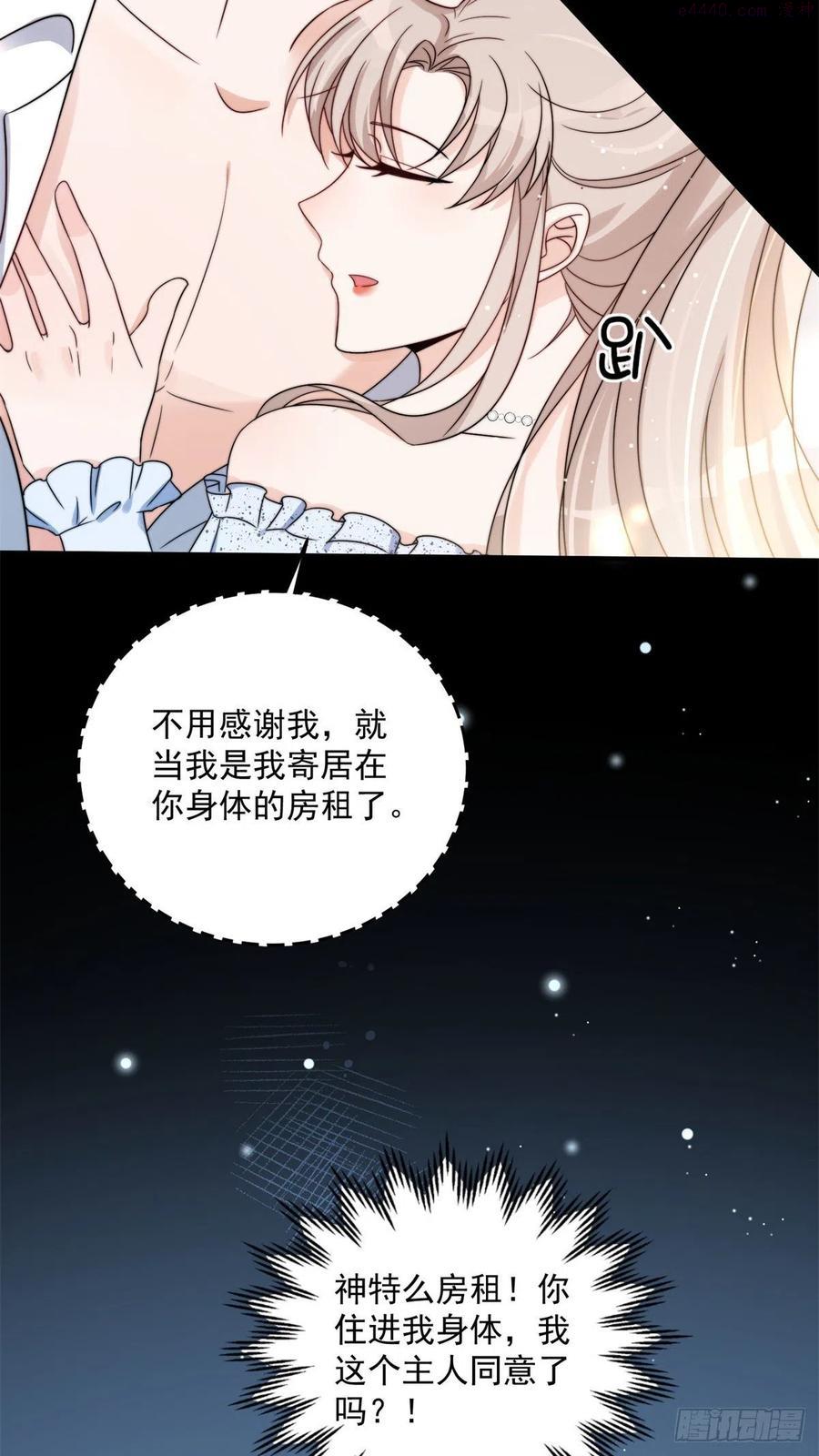 余生有你，甜又暖漫画,134图