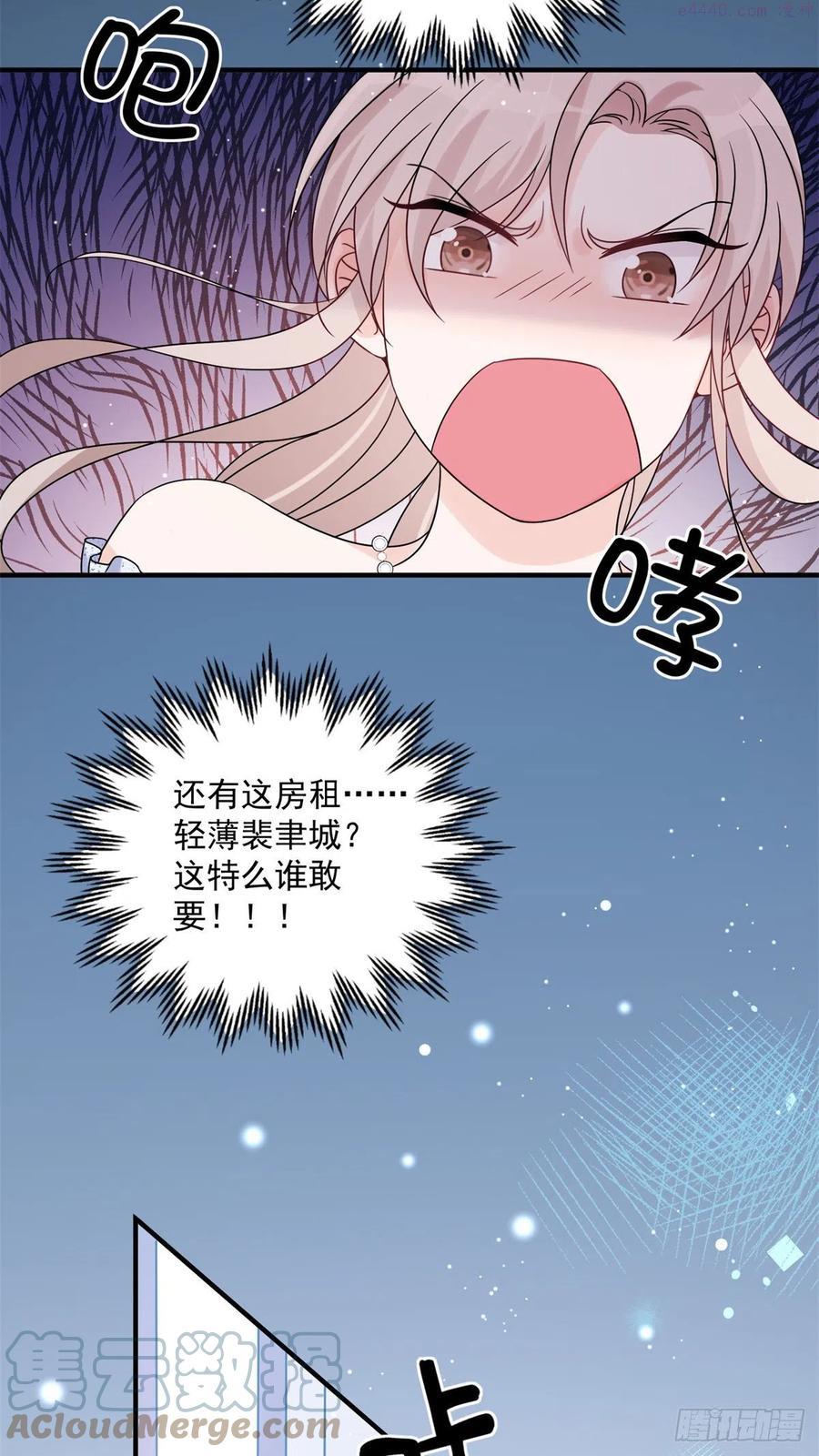 余生有你，甜又暖漫画,135图