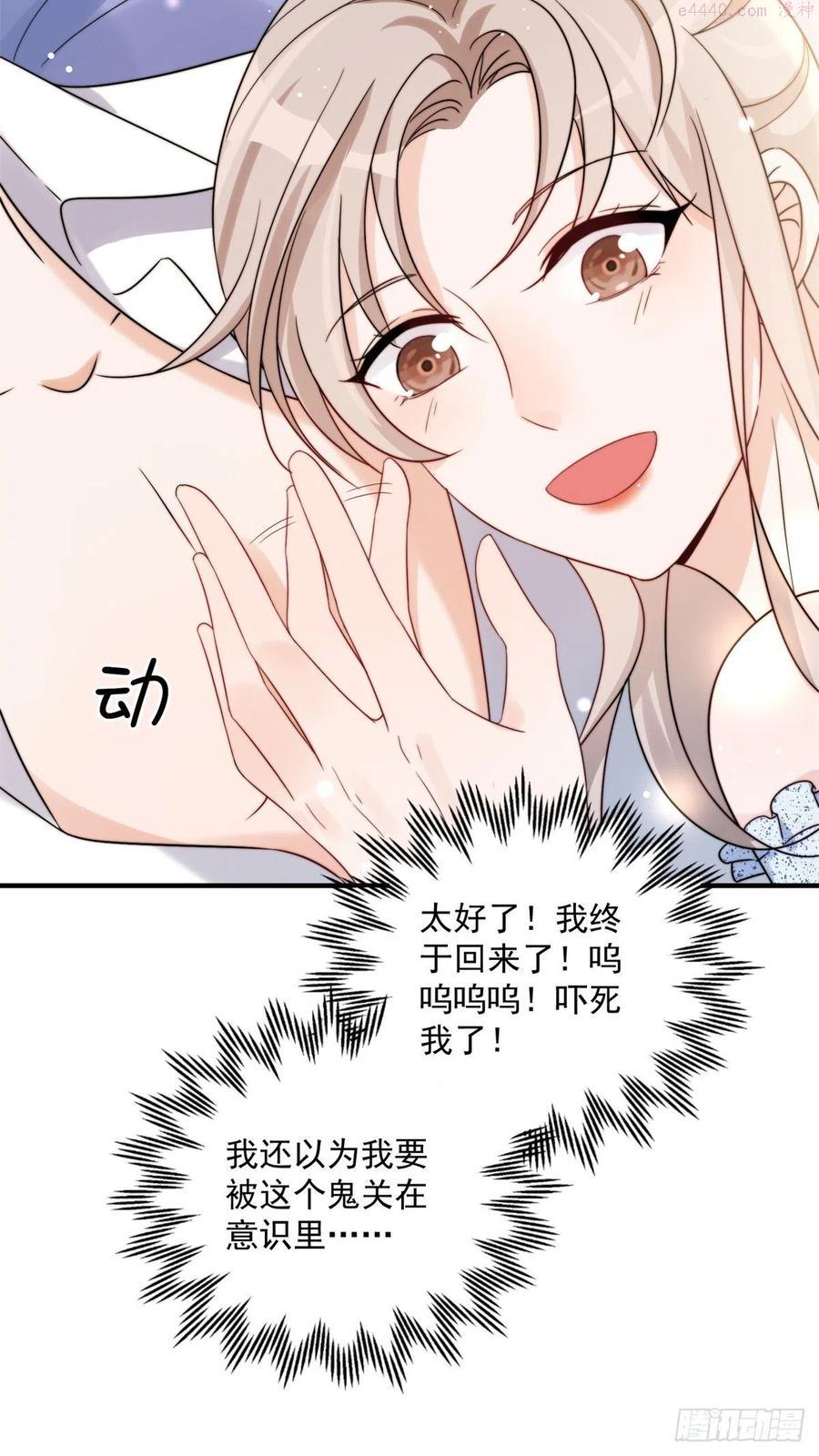 余生有你，甜又暖漫画,138图