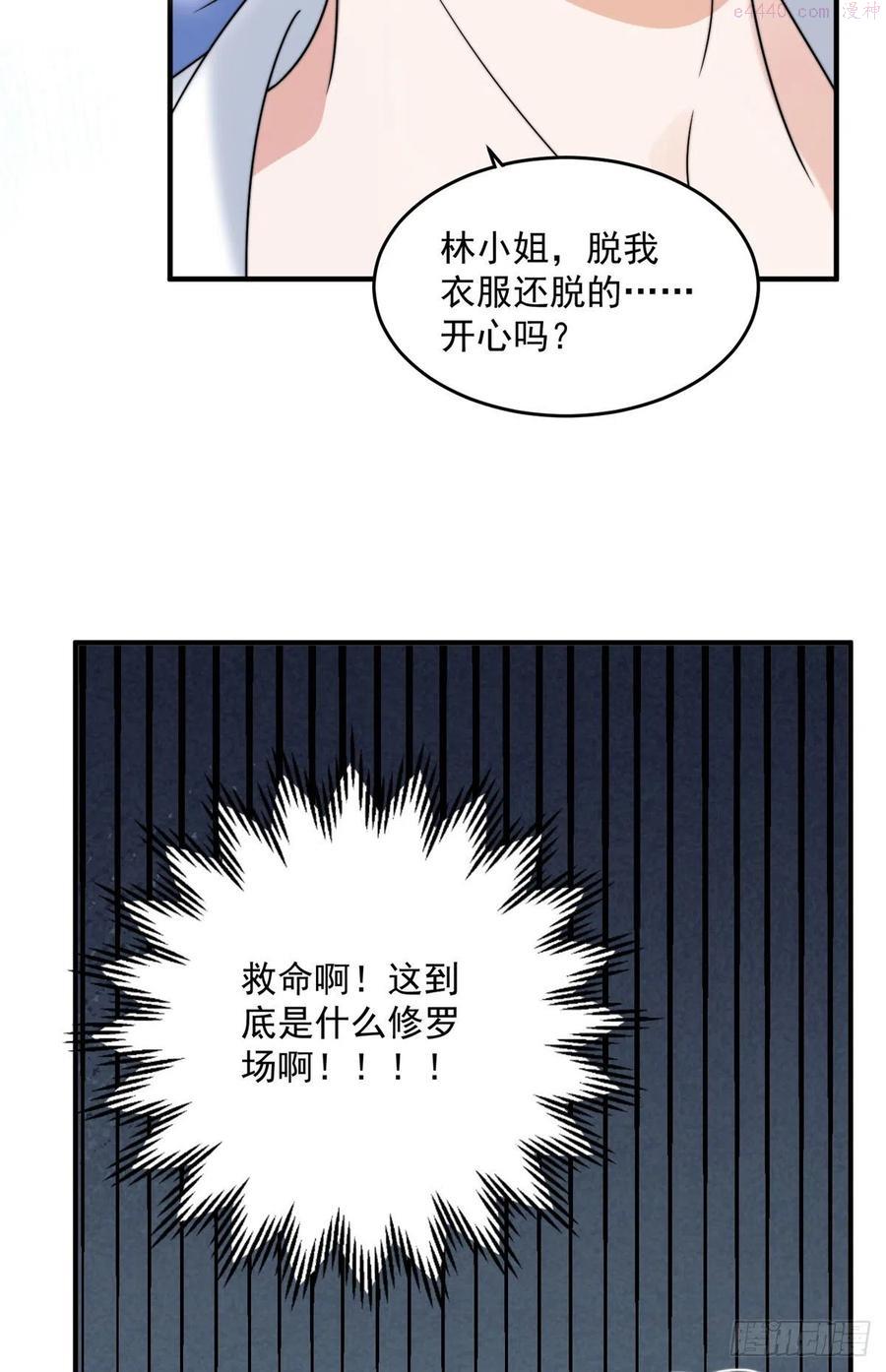 余生有你，甜又暖漫画,1312图