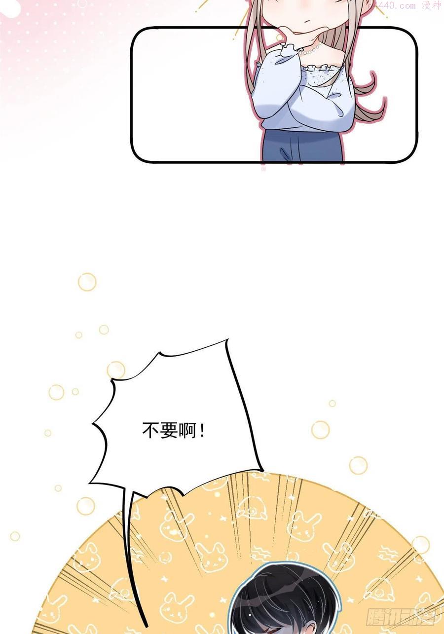 余生有你，甜又暖漫画,1318图