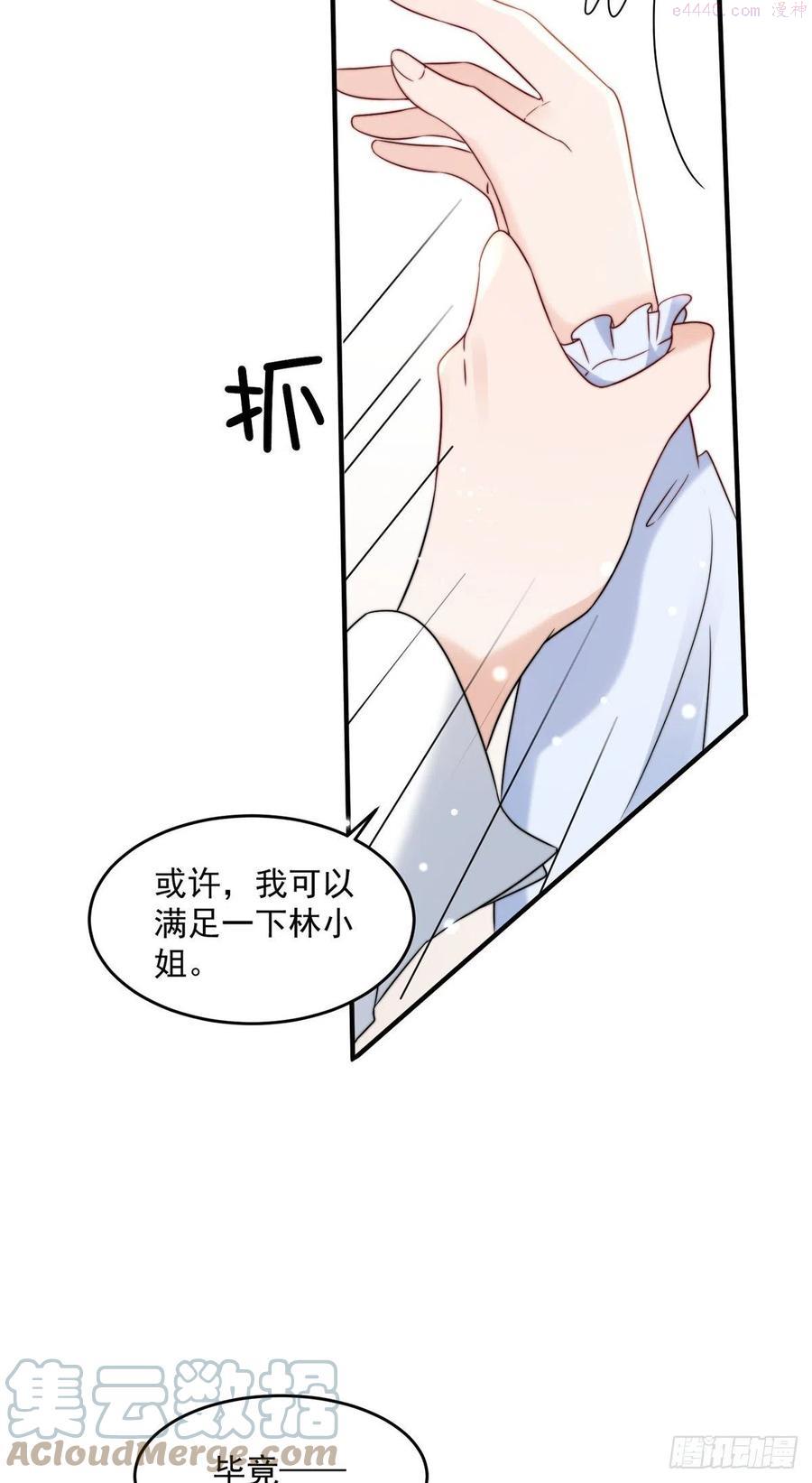 余生有你，甜又暖漫画,1325图