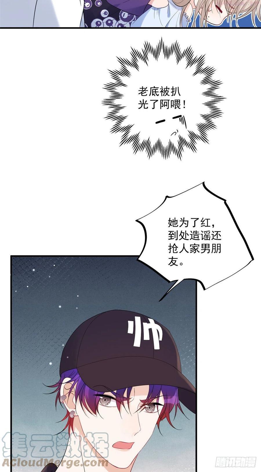 余生有你，甜又暖漫画,147图