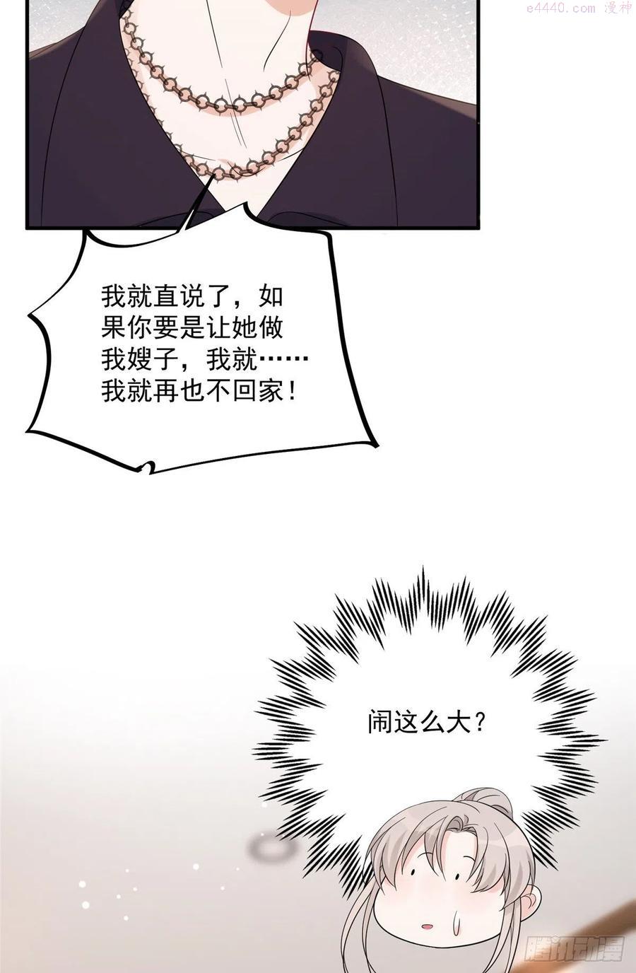 余生有你，甜又暖漫画,148图